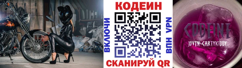 Codein Purple Drank Купить закладки Жуков