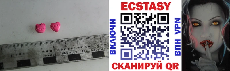 Экстази VHQ  Купить закладки  Жуков 