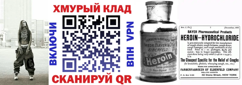 Купить где  Жуков  ГЕРОИН белый 