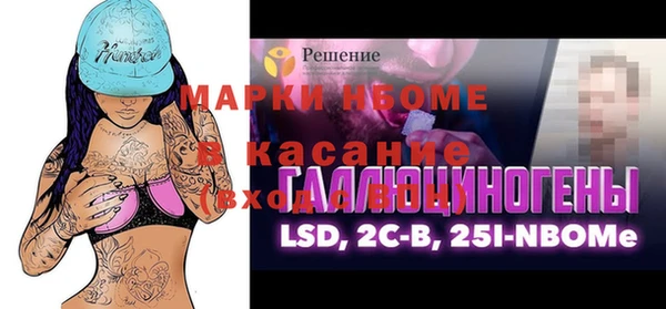 марки nbome Осинники